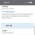 [도와주세요] "1170만원 주고 교체한 볼보 엔진... 국토부...