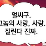 [19] 찐사랑 받는거 포기할래