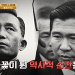 박정희의 집착…대한민국 갈랐던 숙명의 맞수 ('<b>불멸</b>의 라이벌')