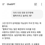 다리 다친 <b>친한</b> 친구한테 쩔뚝이라고 놀려도 돼?
