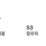다들 들어와서 <b>한번</b>씩은 봐주세요