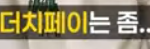 더치페이 하자는 남자친구 이거 맞나요?