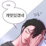 [드루와] 나 판에 글 잘못 썼다가 집에 경찰 온적 있긔