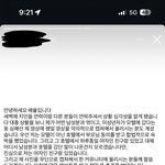 미성년자 틱톡커 <b>배율</b> 스토킹 당하는 중 ㅠ
