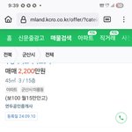 [싼집<b>군산</b>] <b>군산</b> 2200 아파트