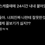 <b>보넥</b>도 이게 ㅈㄴ웃김