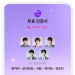 보플 마지막 5픽<b>투표</b> 완료!!!