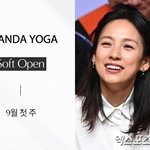  서울서 요가원 개업하나…이상<b>순도</b> SNS 팔로우 '본격 사업설'