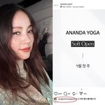 '요가원' 개업한다…이상순도 개설된 <b>SNS</b> 팔로우 [TEN이슈]