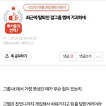 [드루와] 이즈나 <b>최정</b>은 관한 루머 퍼뜨리는 그 팬덤