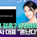 소속사 대표, 수지 결혼설에 "유언비어…혼난다" [투데이픽]