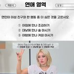 <b>연인</b>이 이성 친구와 한 행동 중 더 싫은 것은?