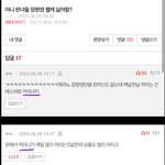 [드루와] 카리나팬들은 장원영한테 <b>열등</b>감 있는듯ㅉ