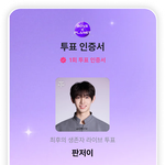 보플 <b>판저</b>이 제발 나 지금 손떨림ㅠ퓨ㅠㅠ