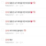 [군대] 이간질 징그러워서 팬톡 글밀도 <b>오래</b>했는데