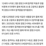 자퇴가 수능<b>전략</b>이 된 이유