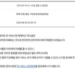 [드루와] <b>노래</b>부르다가 썰렸긔