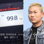 '배우 도전' 스윙스, <b>관리법</b>도 바꿨나?…몸무게 '두 자릿수' 찍고...