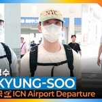 도경수, 매주 한결같은 멋진 남친룩(출국)[뉴스엔TV]
