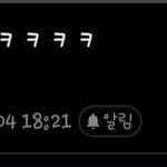 아...남팬들 진짜 개짜증<b>난다</b>