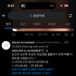 김건우 응카 <b>몇일</b>에 올까…..제발