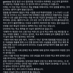 <b>고민시</b> 학폭 입장문