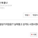난 <b>박동규</b> 처음부터 좋앗어