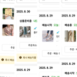 옷 <b>주문</b>했다.