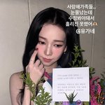 [댓글부탁해] 에스파 카리나, 눈물…결국 가족들에게 받은 편지 전문...