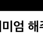 [19] 너네 <b>엄빠</b>가 뒤에서 이런 생각하면 어때?