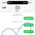 [스키즈] 음중 투표 <b>고고</b>