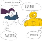 [드루와] 남친이 <b>약속</b> 2시간이나 쳐늦엇는데