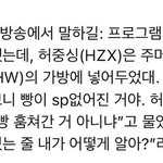 보플 <b>허</b><b>중싱</b> 후한원 이거 머임