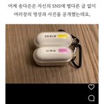 <b>송다</b>은 지민 진짜 같아? 추반 (증거추측 모음)