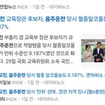 너넨 교육부장관 <b>음주</b>운전 어케 생각해?