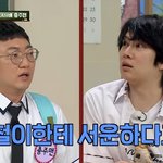 <b>충주</b>맨, 술자리서 김희철에 실망해 손절 “휴가 내고 서울 왔는데”(아형)