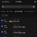 [댓글부탁해] 윤아 폭군의<b>셰프</b> 3화