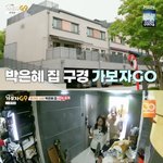 사는 럭셔리 3층 타운하우스 공개..캠핑장<b>st</b> 테라스까지(가보자고)