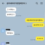 [드루와] 나 사촌동생들이랑 <b>카톡방</b> ㅁㅌㅊ??