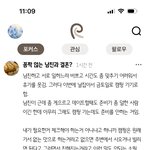 [어케생각해] 꼼짝 않는 남친과 결혼?