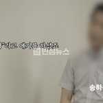 송하윤 학폭 <b>제보자</b> 한국 귀국…"1시간 폭행·언플까지 있었다"...
