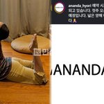 이효리, <b>연희동</b> 오픈예정 '아난다 요가' 요가원 오픈 한 주 연기...