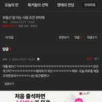 작년에 판에 글 올렸을 때 나 비웃었던 애 아직 있냐?