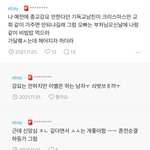 [19] 너네 ㄱ<b>H</b><b>독교</b> 무조건 걸러