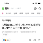 [방탄소년단] 그냥그게