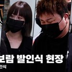 故박보람 발인 영면 '허영지, 허각, 로이킴 마지막 배웅'