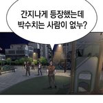 야구선수랑 프로게이머 <b>덕질</b>하는애들은