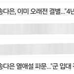 송다은 <b>지민</b> 이게 맞아????