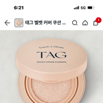 얘들아 제발 다이소 쿠션 사 ㅠㅠ