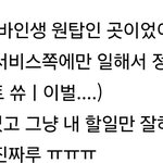 사람마다 맞는 <b>알바</b> <b>다른</b>거 신기함